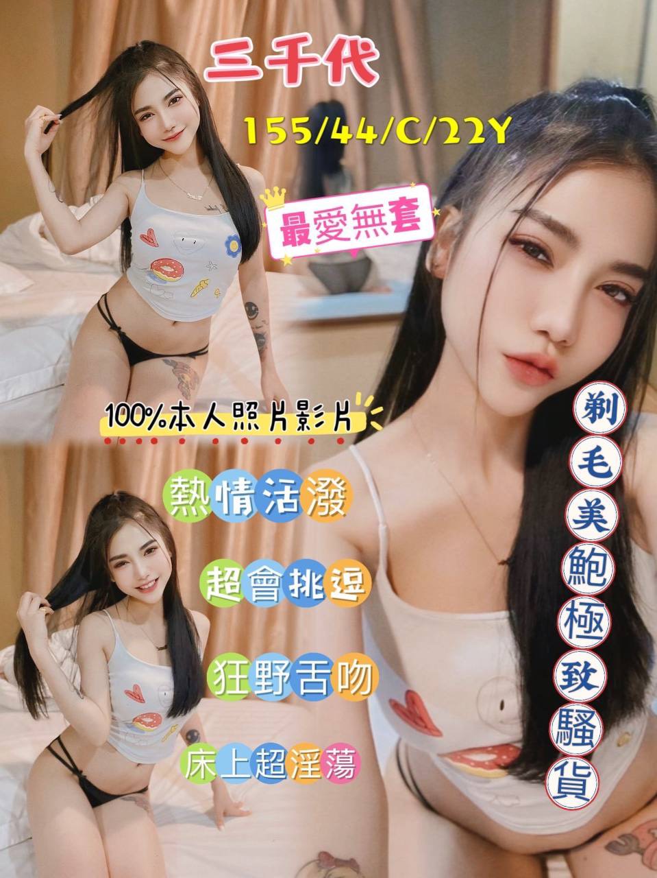 極漱苗栗外送 莫莫 校園氧氣正妹 美腿大奶妹